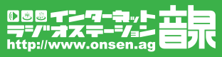ONSEN